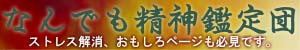 �Ȃ�ł����_�Ӓ�c